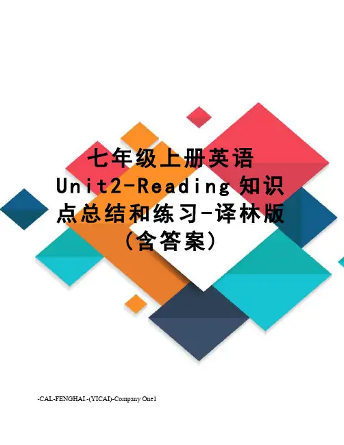 七年级上册英语Unit2-Reading知识点总结和练习-译林版(含答案)