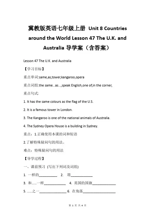 冀教版英语七年级上册 Unit 8 Countries around the World Lesso