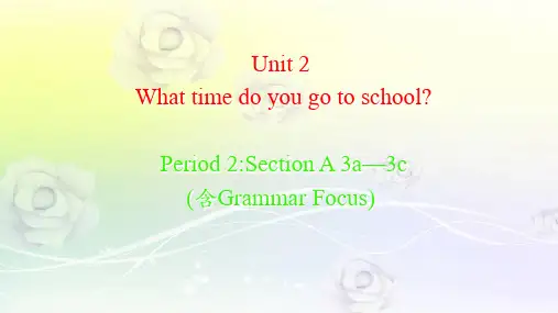 最新人教版新目标七年级英语下册 2Unit 2 What time do you go to schoolPeriod课件2
