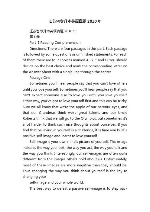 江苏省专升本英语真题2010年