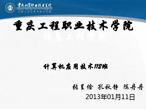 校园一卡通管理系统.ppt