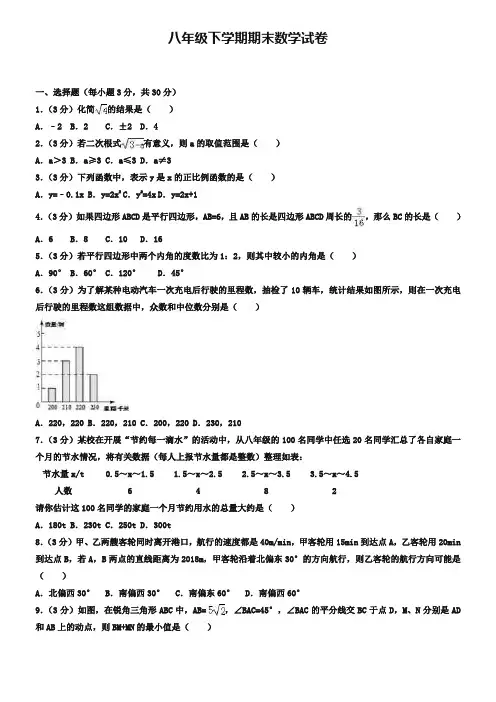 (八年级下物理期末18份合集)宜春市重点中学2019届八年级下学期物理期末试卷合集