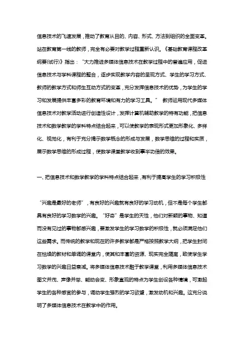信息技术的飞速发展