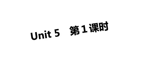牛津上海版(三起)三年级上册英语Unit 5《My family》第1课时课件
