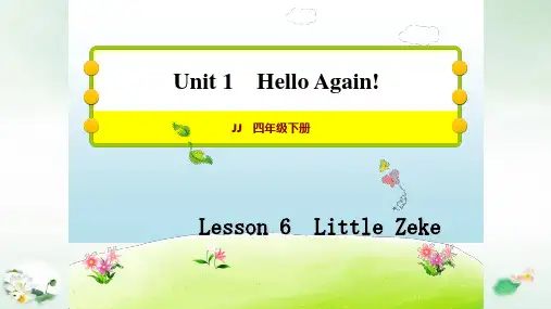 四年级下册英语习题 Lesson 6 Little Zeke 冀教版