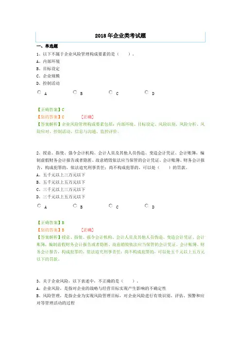 继续教育考试题