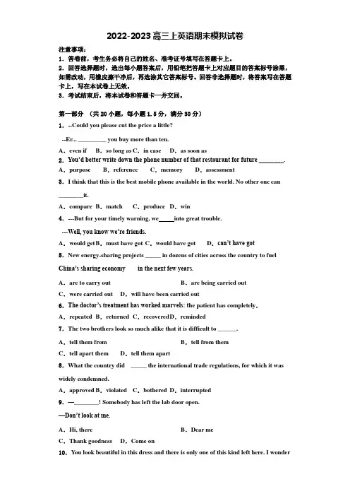 2022-2023学年江西省宜春三中高三英语第一学期期末教学质量检测模拟试题含解析