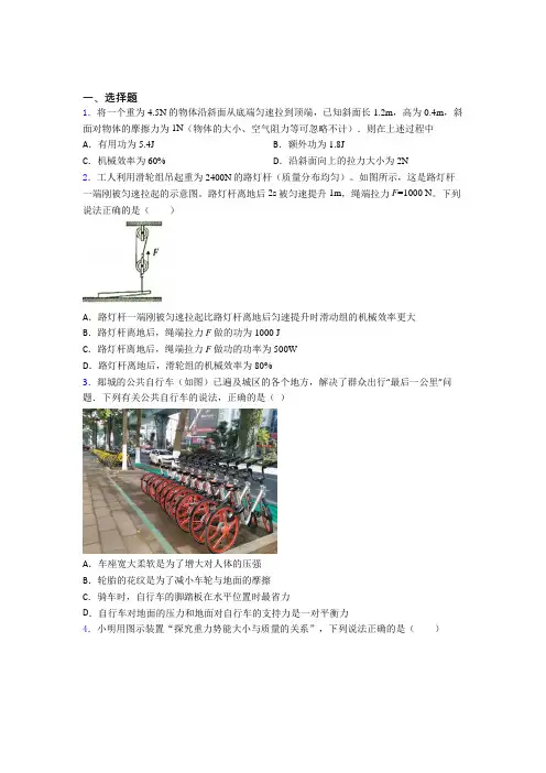 佛山市初中物理八年级下册期末测试卷(有答案解析)