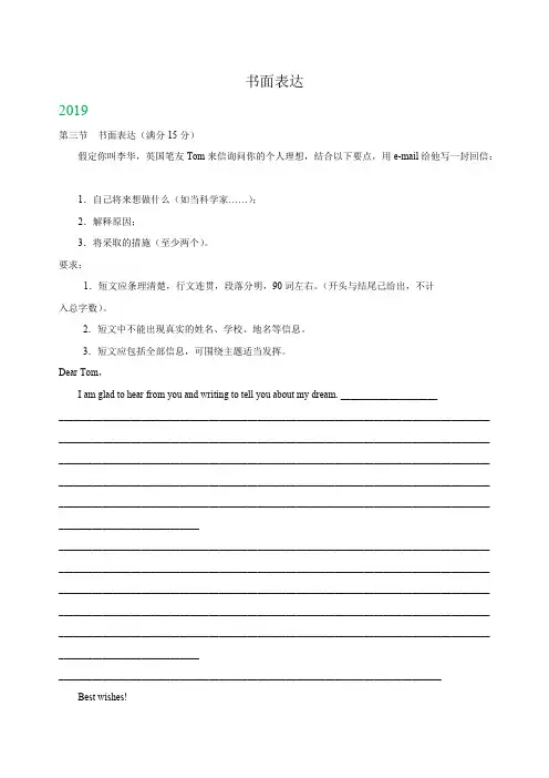 四川省宜宾市2017-2019年三年中考英语试题分类汇编：书面表达含答案