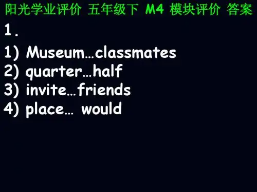 阳光学业5下08B