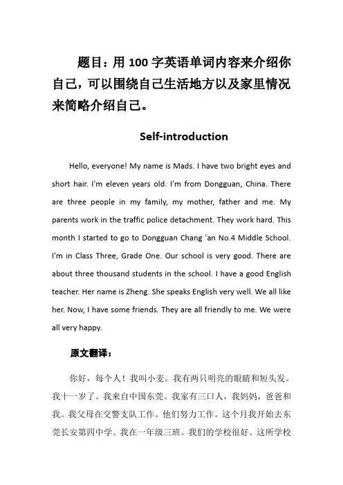 初中常考英语作文-Self-introduction(自我介绍)