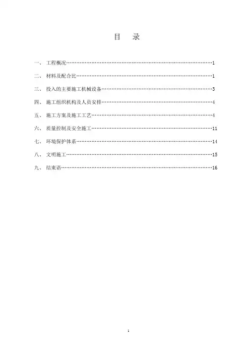 SMA-13试方案