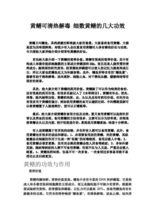 黄鳝可清热解毒 细数黄鳝的几大功效