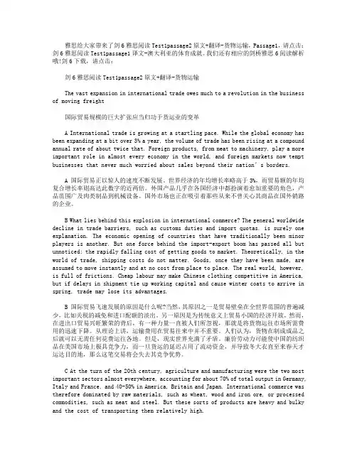 剑桥雅思6雅思阅读Test1passage2原文+翻译