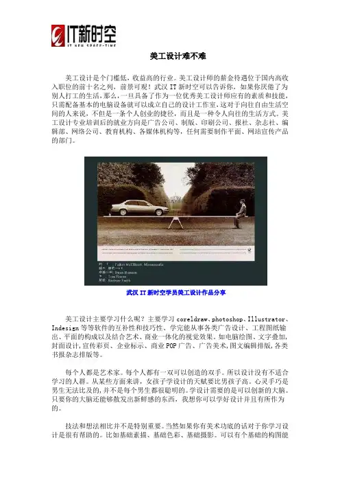 美工设计难不难