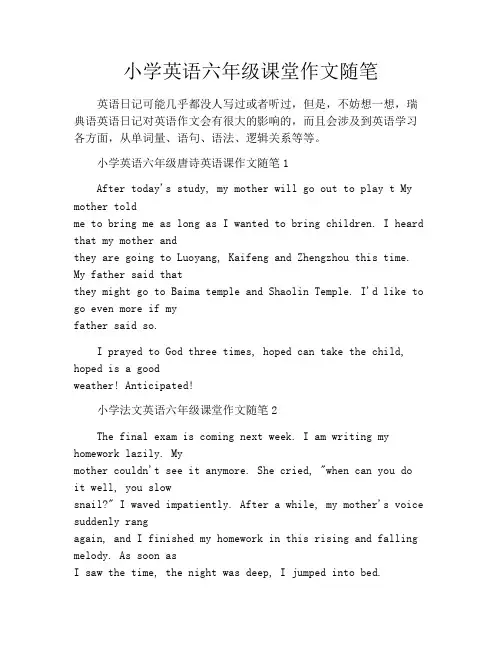 小学英语六年级课堂作文随笔