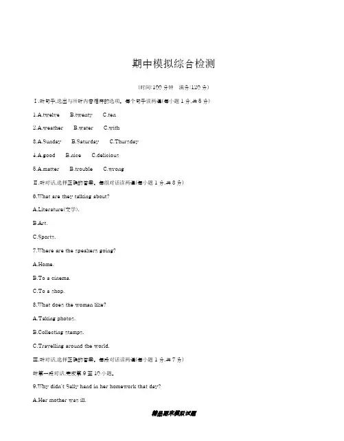 2018-2019学年最新冀教版英语九年级上学期期中、期末综合模拟检测试卷及答案-精编试题