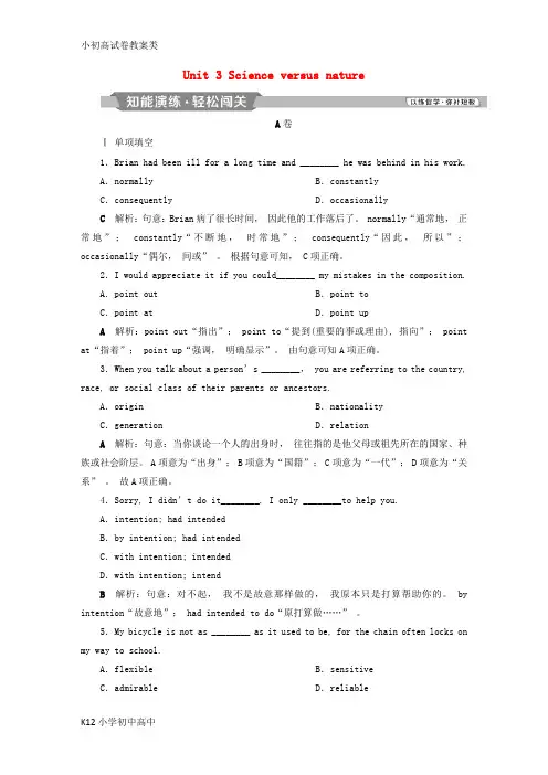 【配套K12】(江苏版)2019届高考英语一轮复习 第一部分 基础考点聚焦 Unit 3 Scien