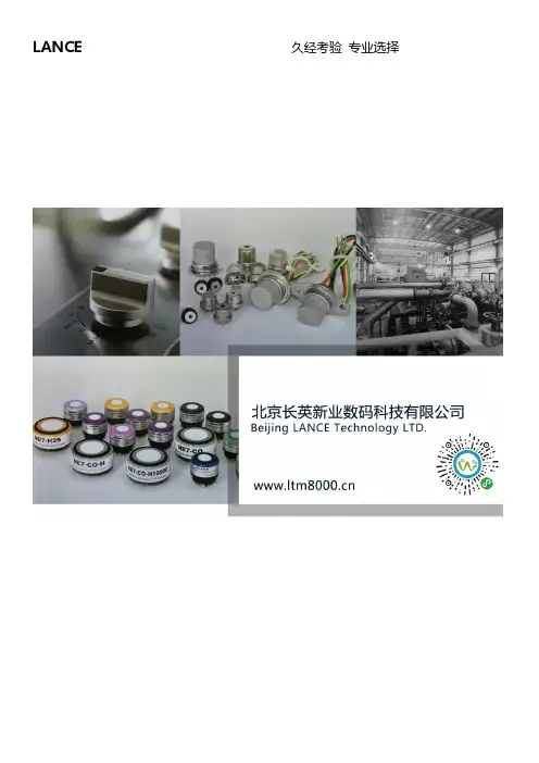 气体传感器2018-19资料_baidu