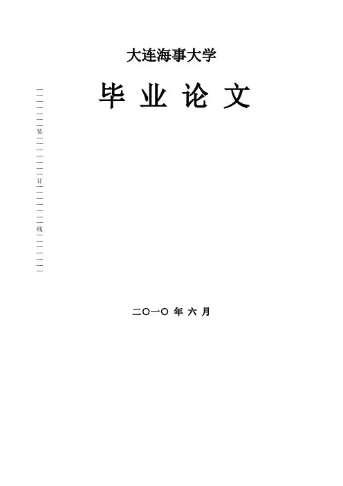浅析上海长江口水域船舶通航安全状况