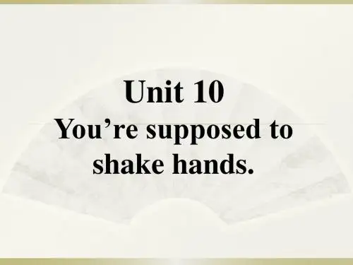 人教版九英重点知识口头表达专练Unit 10 You're supposed to shake hands