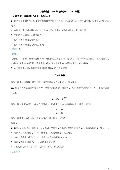 安徽省合肥市2023_2024学年高二物理上学期期中试卷含解析