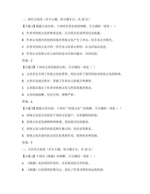 高考全真模拟试卷答案语文