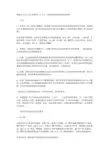 医用消毒剂