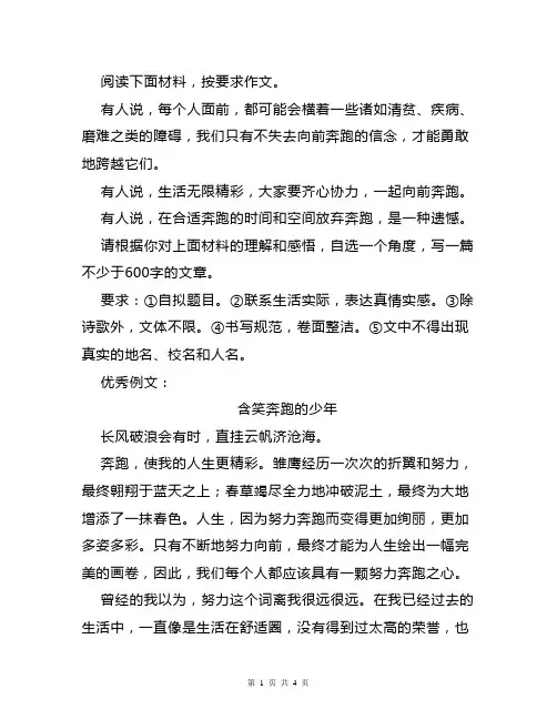 中考写作作文练习、写作指导以及优秀例文展示