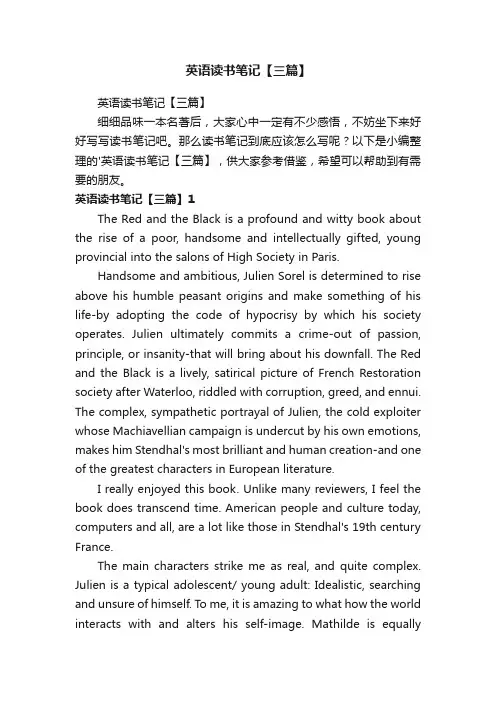 英语读书笔记【三篇】