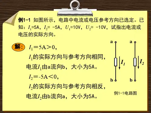 4 功率和电源