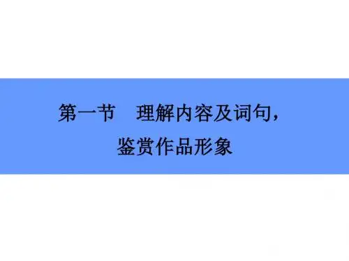 散文理解内容及词句