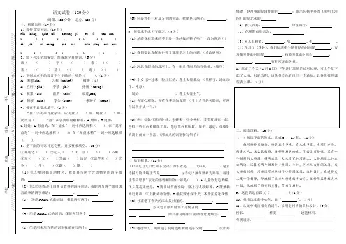 四川省资阳市安岳县岳阳镇东方红小学语文三年级下学期期中试题 2020-2021学年(部编版,含答案)