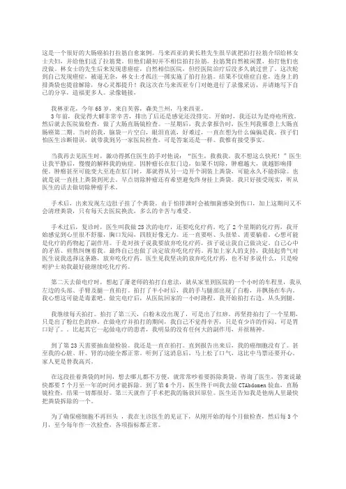 拍打拉筋自愈案例