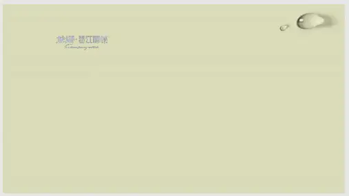 【推荐】单身派对趴春江郦城社交季主题活动策划案43