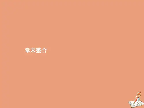 新教材高中数学第九章统计章末整合课件新人教A版必修第二册