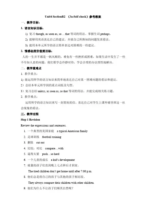 人教版英语八年级下册 Unit4__SectionB2__(3a-Self__check)教案