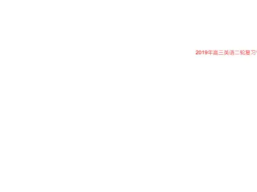 2019年高三英语二轮复习专题三完形填空 )