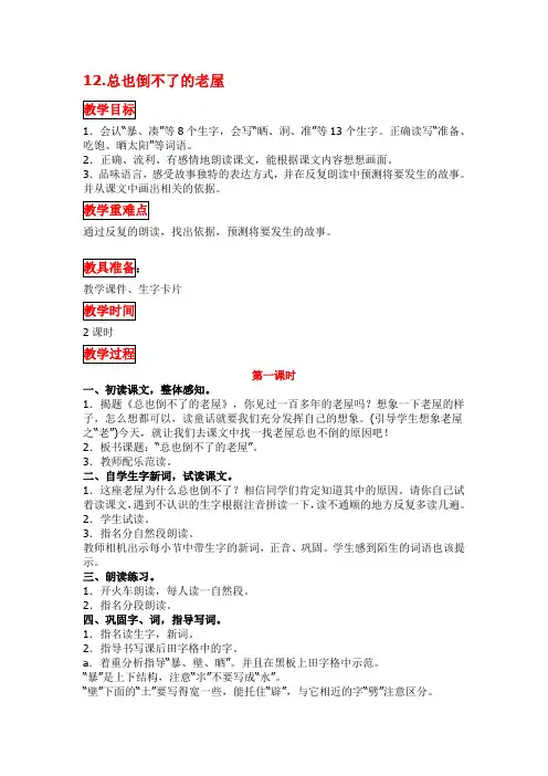 部编版三年级语文上册第四单元-教学设计及反思