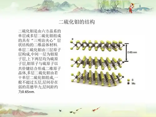 【半导体物理 精】二硫化钼的结构
