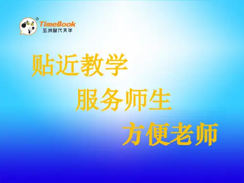 西师大版六年级语文上册《28提灯女神》课件