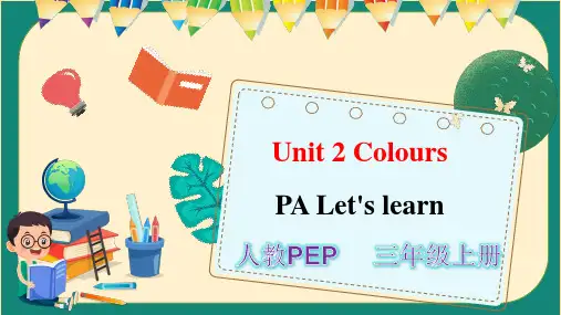 Unit 2 Colours PA let's learn 课件人教PEP 三年级英语上册