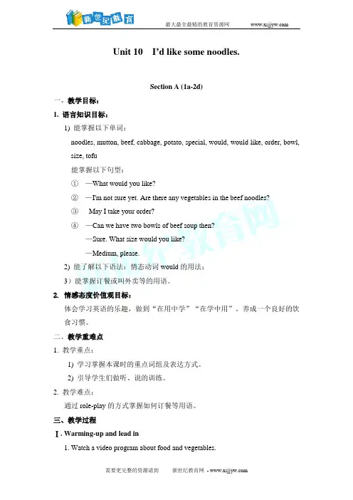 Unit 10 I’d like some noodles.全单元课件