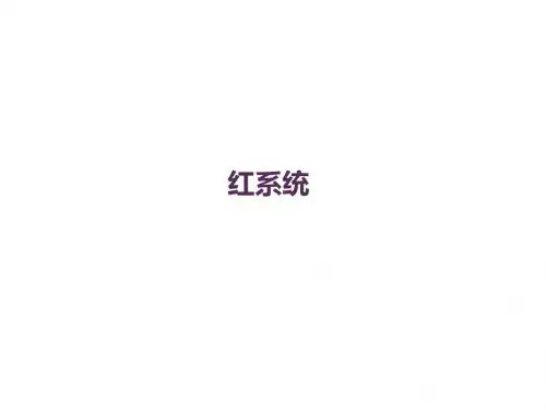常见血液学图谱
