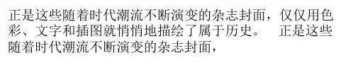 美国顶尖杂志封面的百年变迁