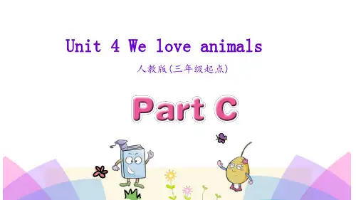【人教pep版】2018年秋季三年级英语上册：Unit 4 Part(C)ppt课件
