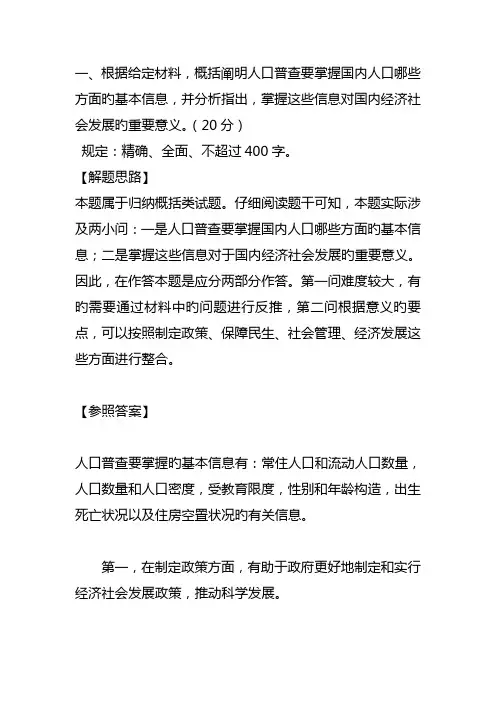 2022年多省公务员考试申论真题解析及参考答案