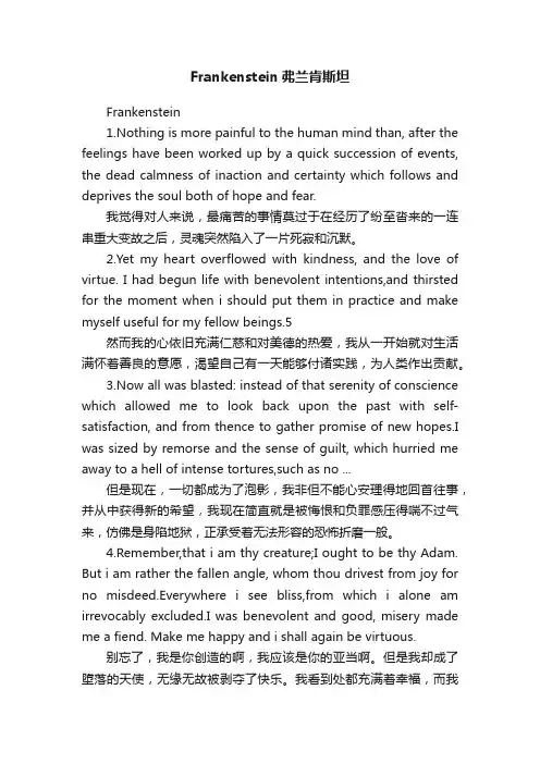 Frankenstein弗兰肯斯坦