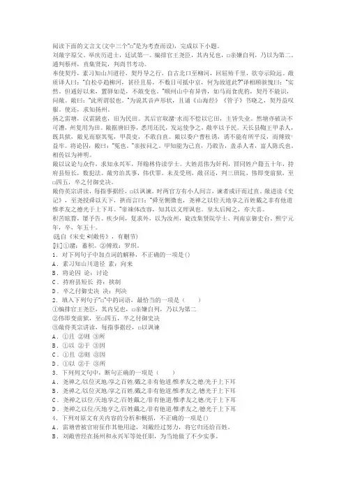 高一语文+必修二+第二单元+第二节离骚-练习题+Word版含答案