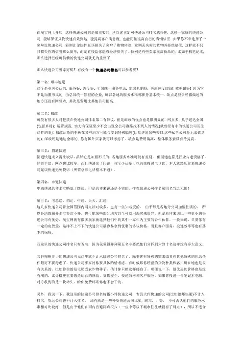 国内快递各大公司基本情况